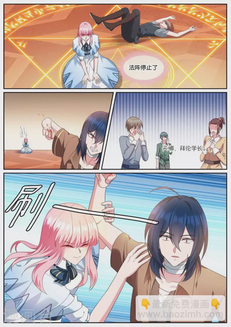 🍗女神制造系统 第500话 下马威？ 第9页