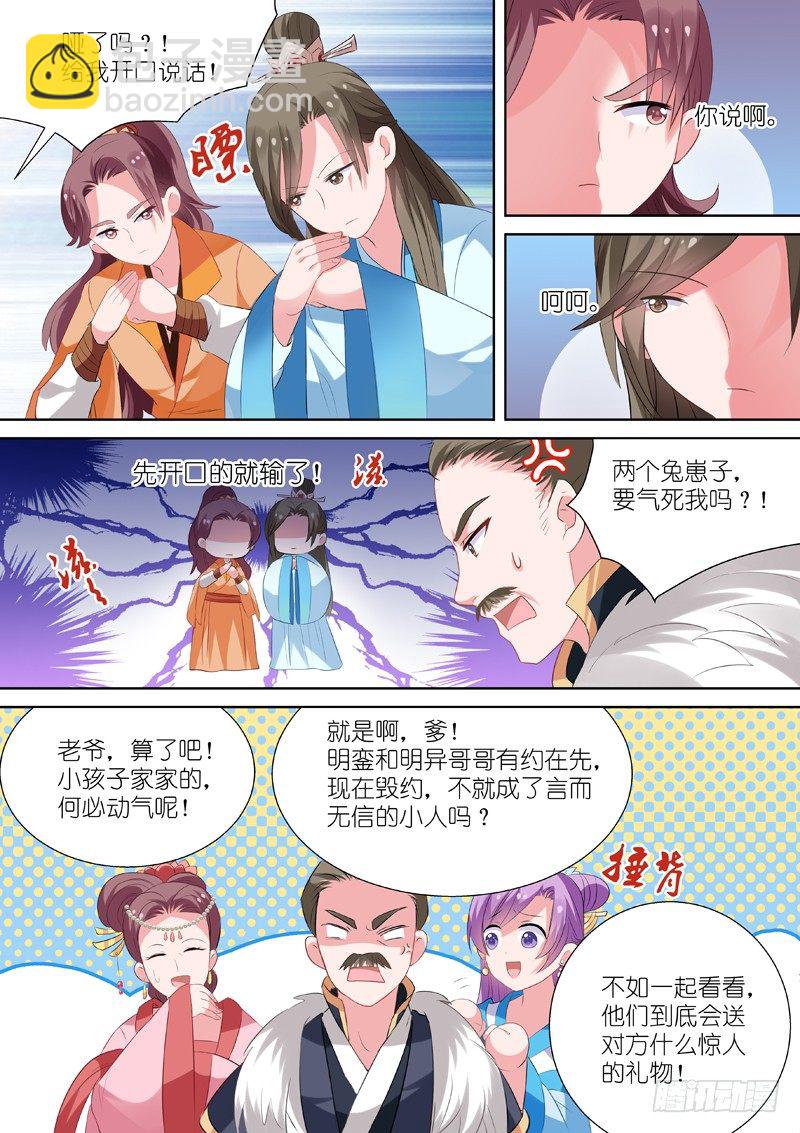 🍗女神制造系统 媳妇送兄弟 第3页
