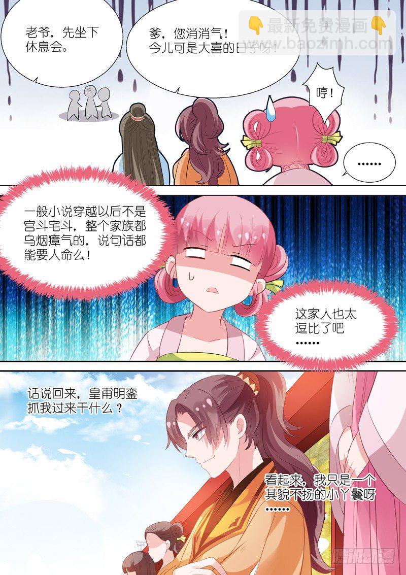 🍗女神制造系统 媳妇送兄弟 第4页