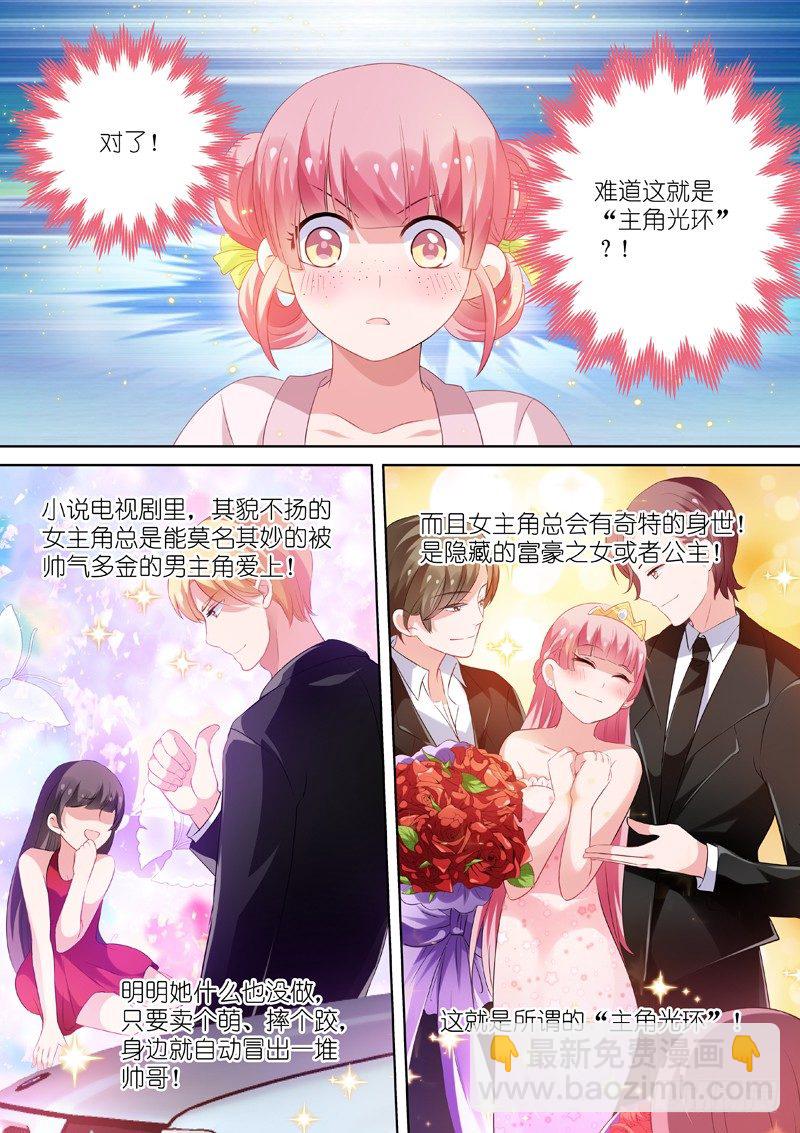 🍗女神制造系统 媳妇送兄弟 第5页