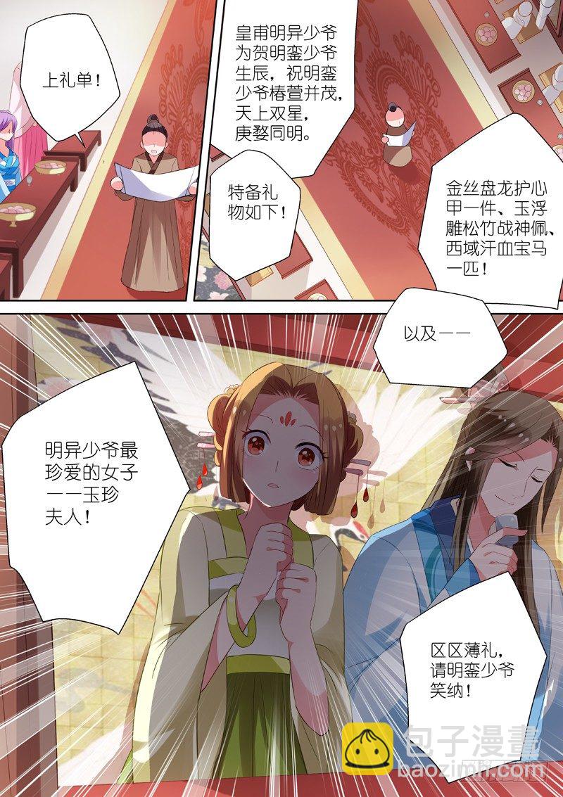 🍗女神制造系统 媳妇送兄弟 第9页