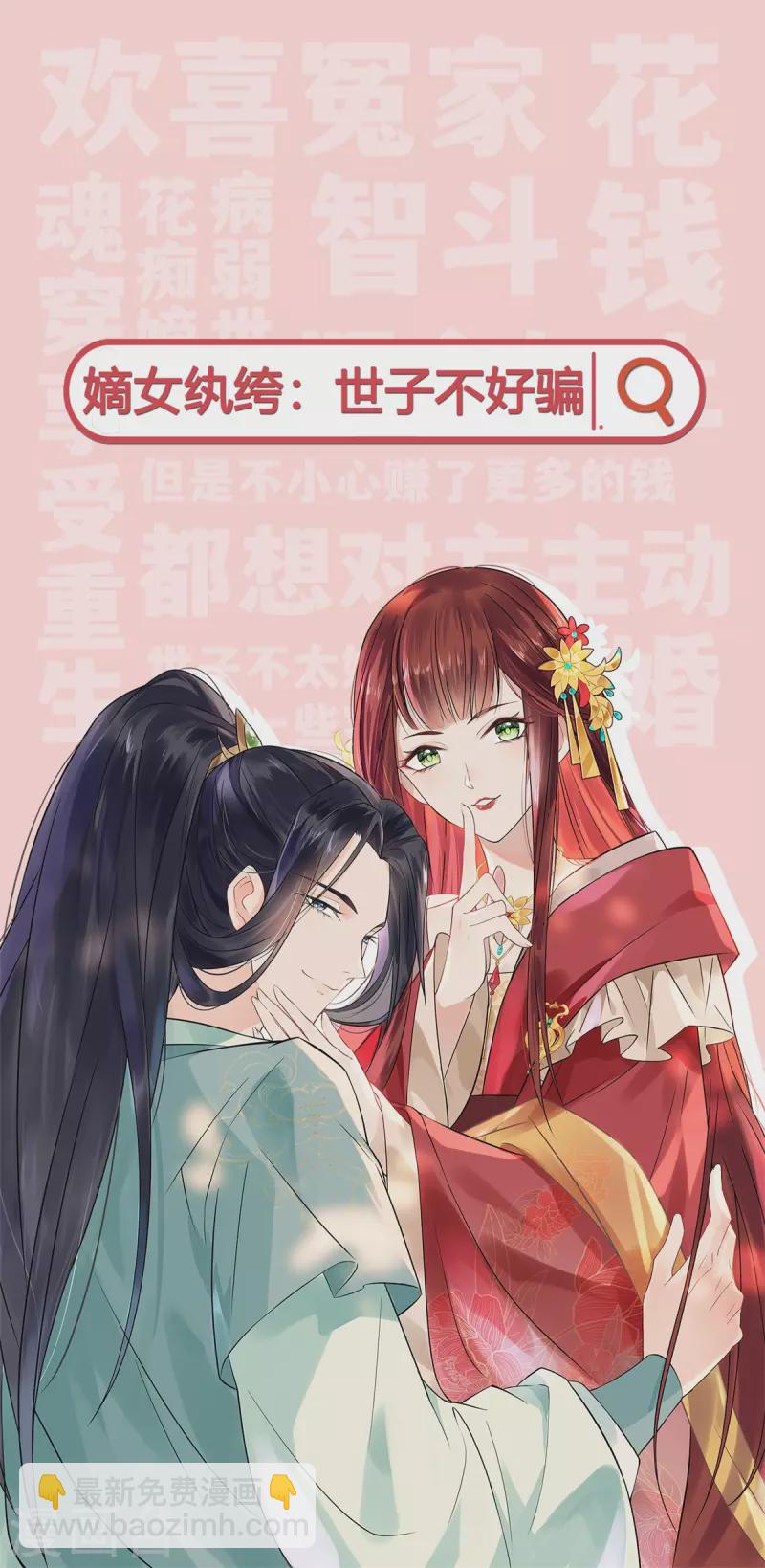 🍗女神制造系统 第502话 翩翩起舞 第11页