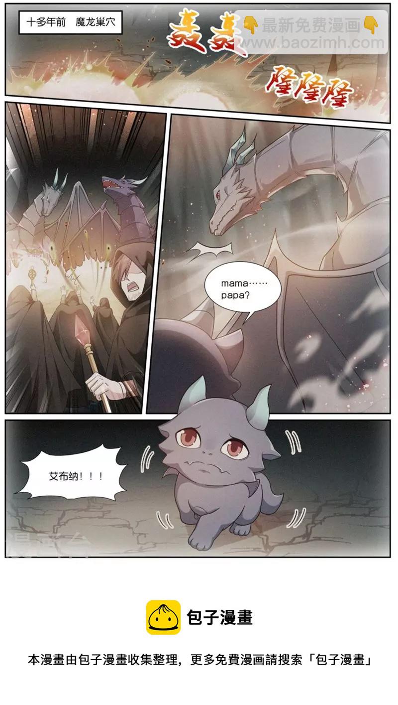 🍗女神制造系统 第508话 羁绊 第10页