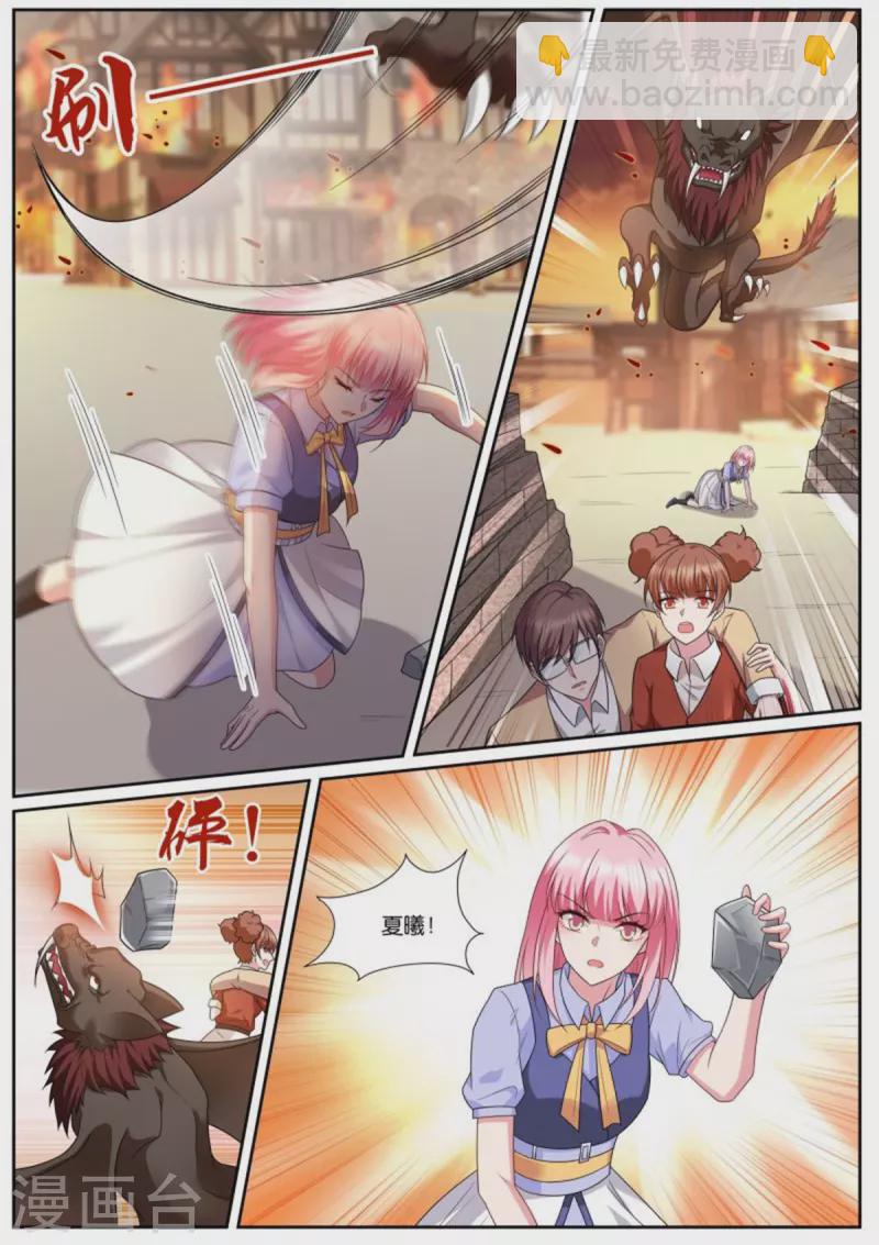 🍗女神制造系统 第508话 羁绊 第4页