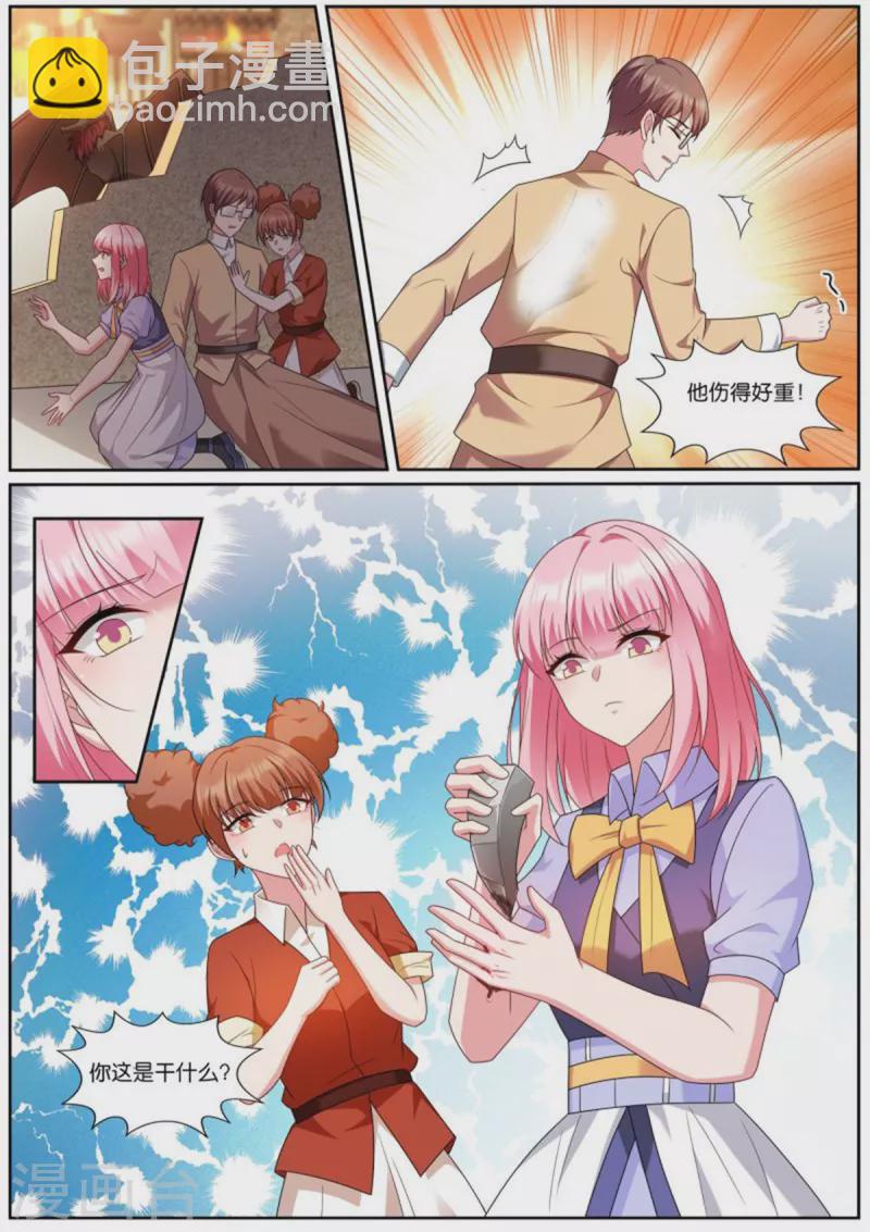 🍗女神制造系统 第508话 羁绊 第5页