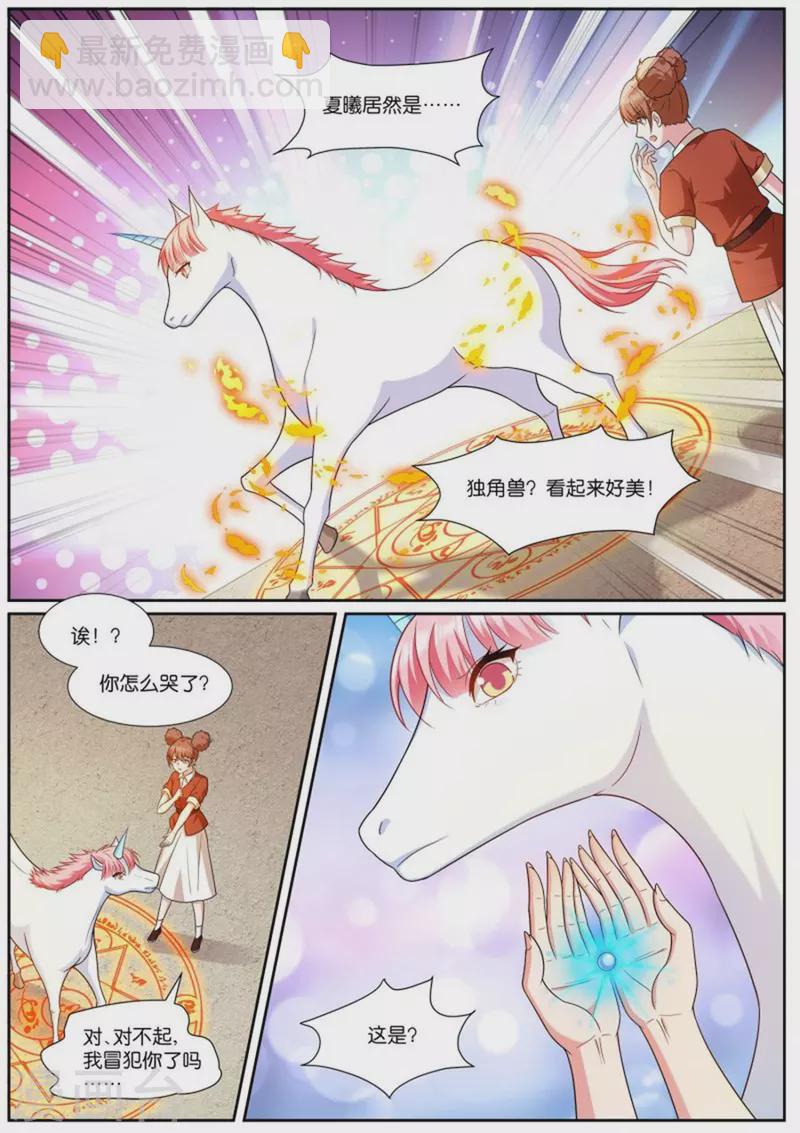 🍗女神制造系统 第510话 携手封印 第7页