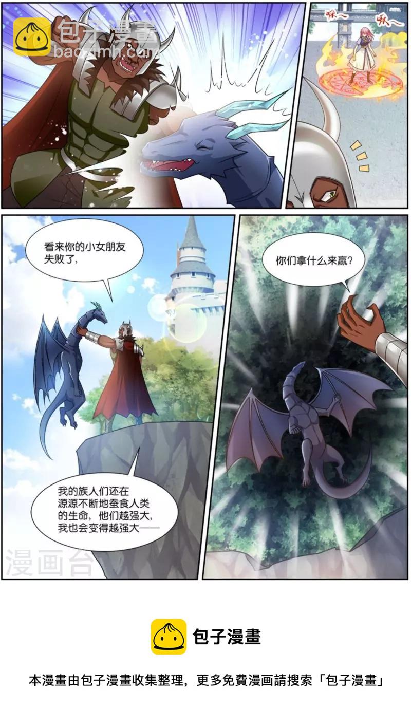 🍗女神制造系统 第512话 阵前相拥 第10页