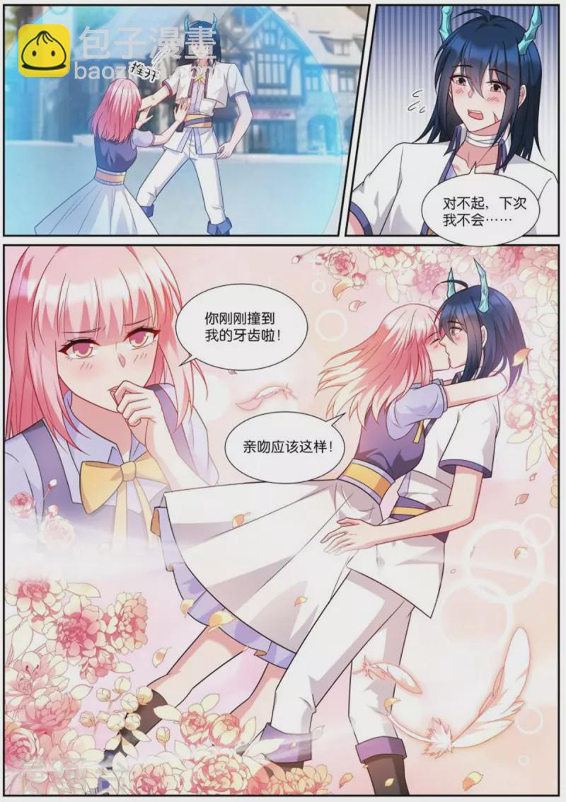 🍗女神制造系统 第512话 阵前相拥 第3页