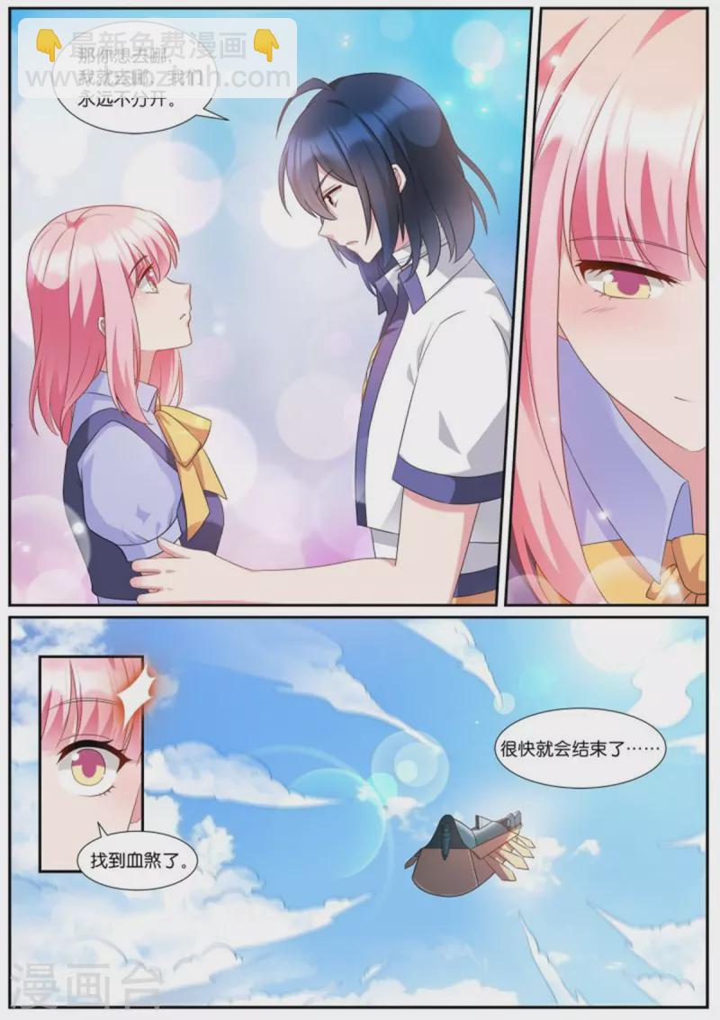 🍗女神制造系统 第514话 大战终临 第2页