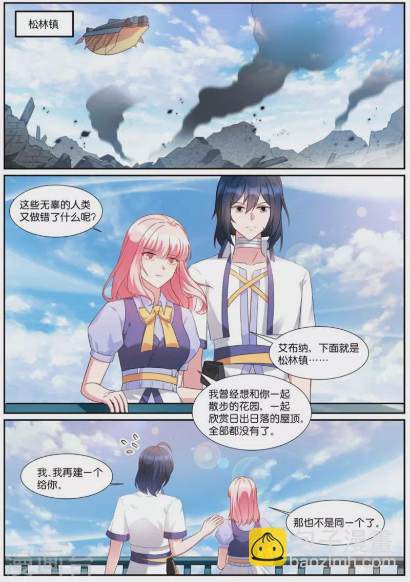 🍗女神制造系统 第514话 大战终临 第3页