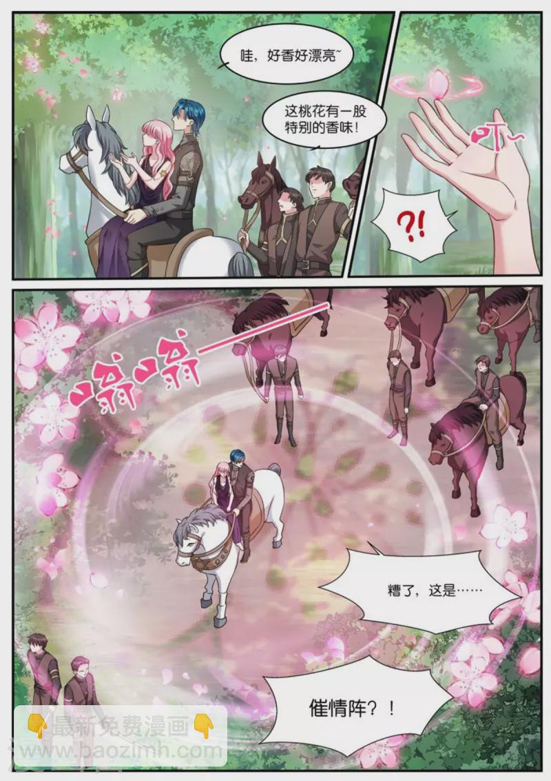 🍗女神制造系统 第518话 绝世大直男 第4页