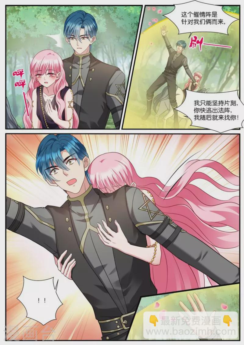 🍗女神制造系统 第518话 绝世大直男 第5页