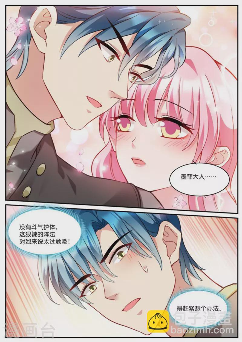 🍗女神制造系统 第518话 绝世大直男 第6页