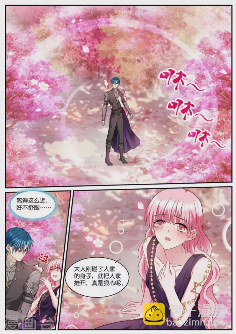 🍗女神制造系统 第518话 绝世大直男 第7页