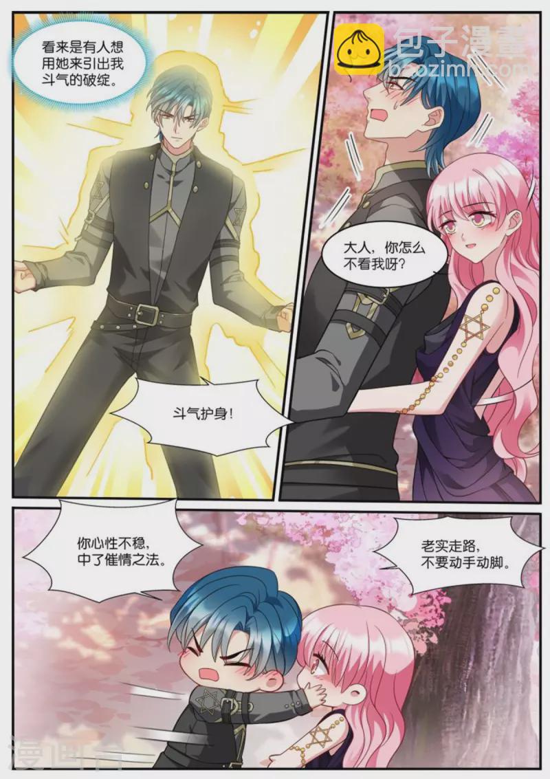🍗女神制造系统 第518话 绝世大直男 第8页