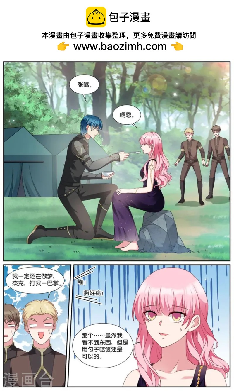 🍗女神制造系统 第522话 争风吃醋？ 第1页