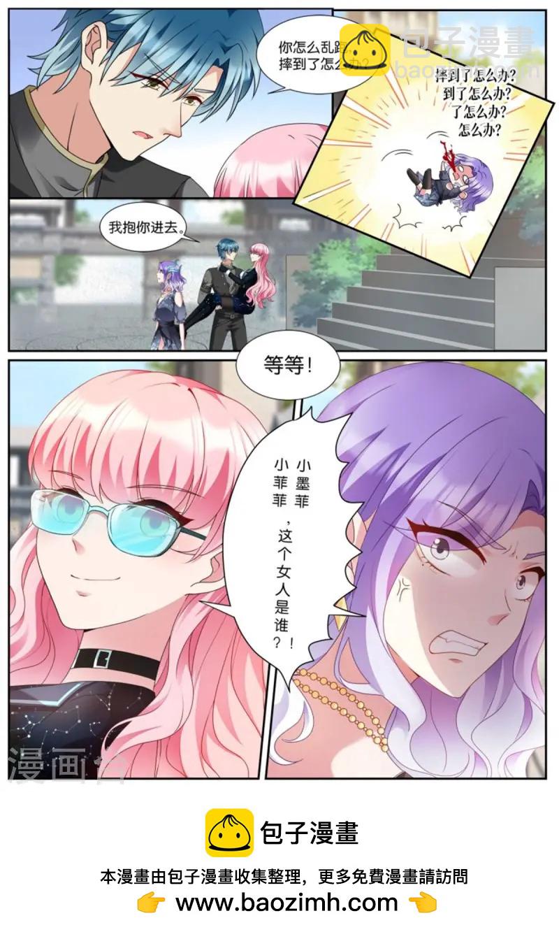 🍗女神制造系统 第522话 争风吃醋？ 第10页