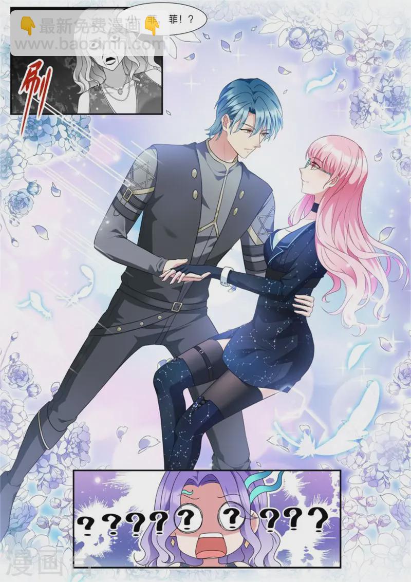 🍗女神制造系统 第522话 争风吃醋？ 第9页