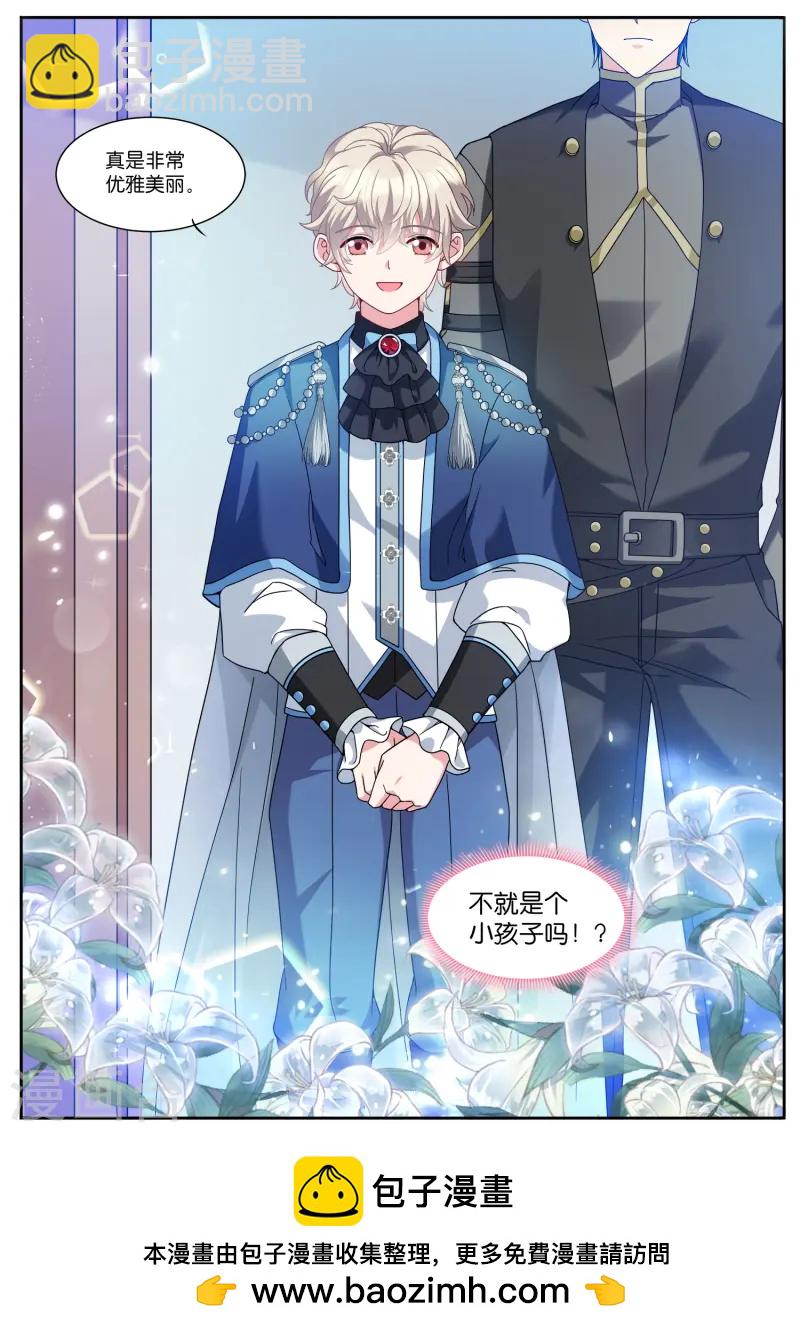 🍗女神制造系统 第524话 嫁给王子？！ 第10页
