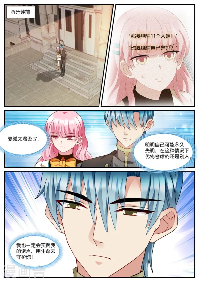 🍗女神制造系统 第528话 平底锅威力 第1页