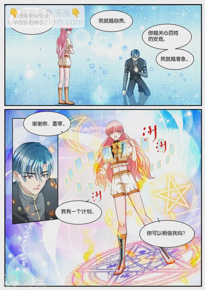 🍗女神制造系统 第528话 平底锅威力 第10页