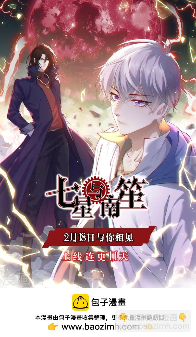 🍗女神制造系统 第528话 平底锅威力 第11页