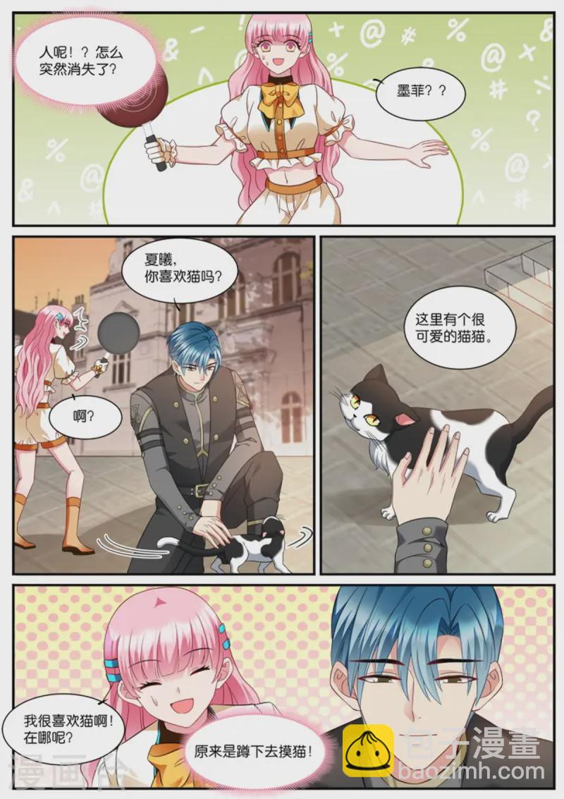 🍗女神制造系统 第528话 平底锅威力 第3页