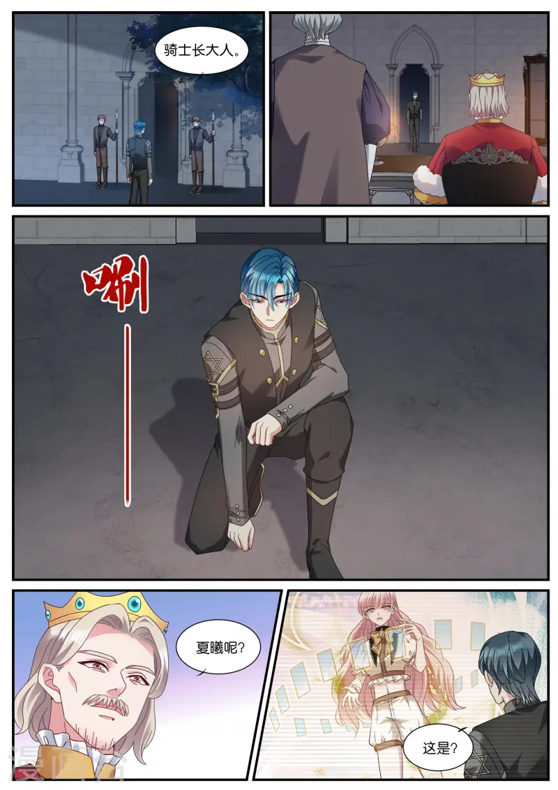 🍗女神制造系统 第530话 高级占卜术 第1页
