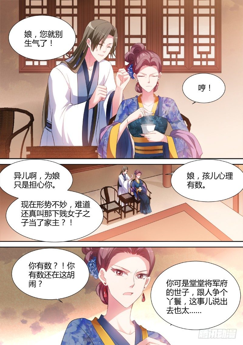 🍗女神制造系统 爱他的腹肌 第1页