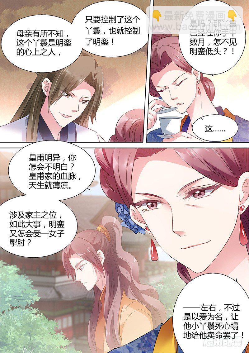 🍗女神制造系统 爱他的腹肌 第2页