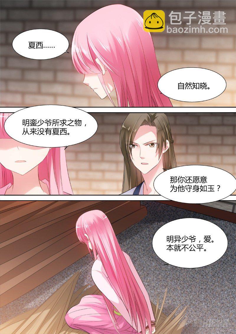 🍗女神制造系统 爱他的腹肌 第7页