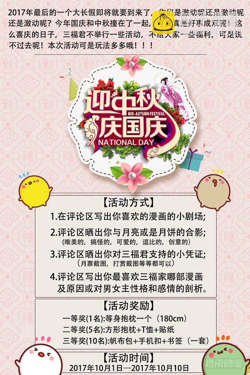 🍗女神制造系统 爱他的腹肌 第9页