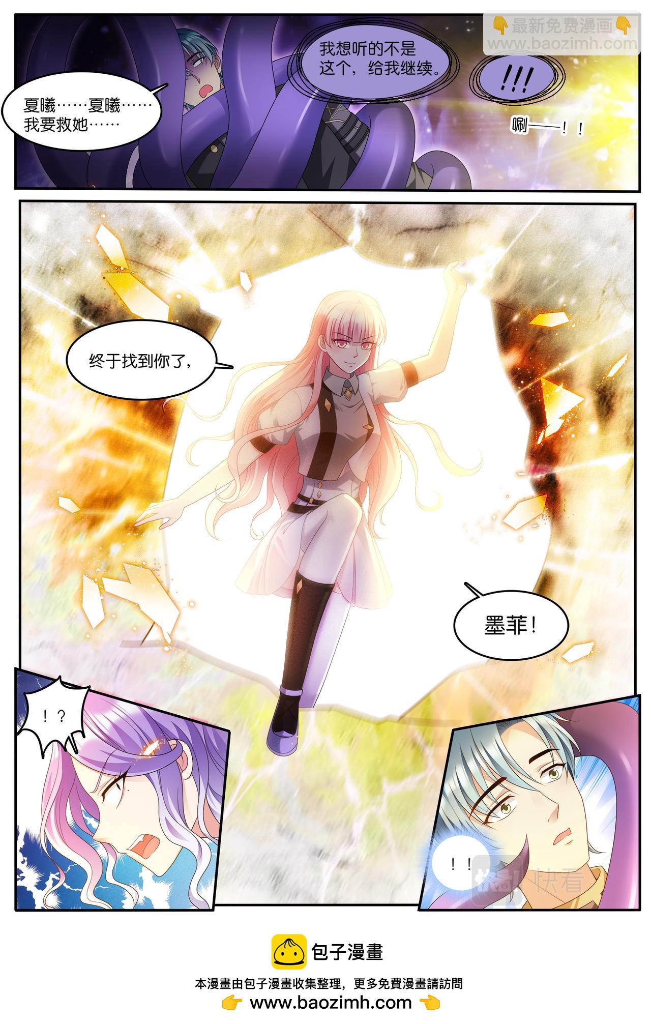 🍗女神制造系统 第534话 找到你了 第10页