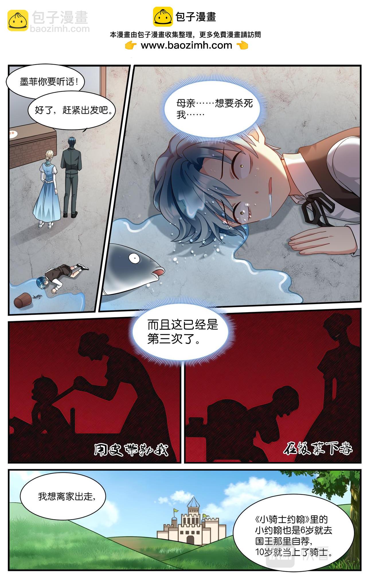 🍗女神制造系统 第534话 找到你了 第2页