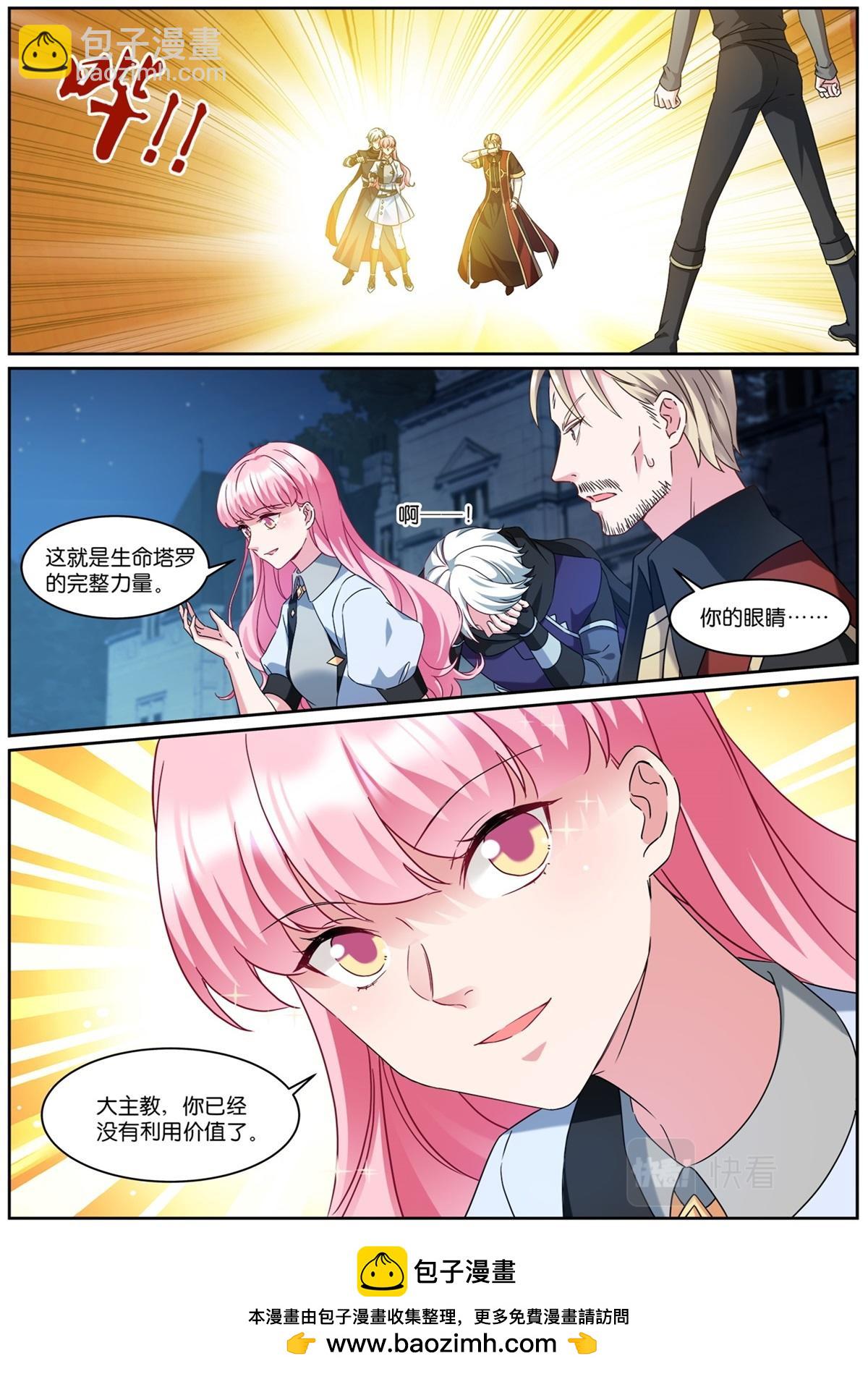 🍗女神制造系统 第536话 尾声 第10页