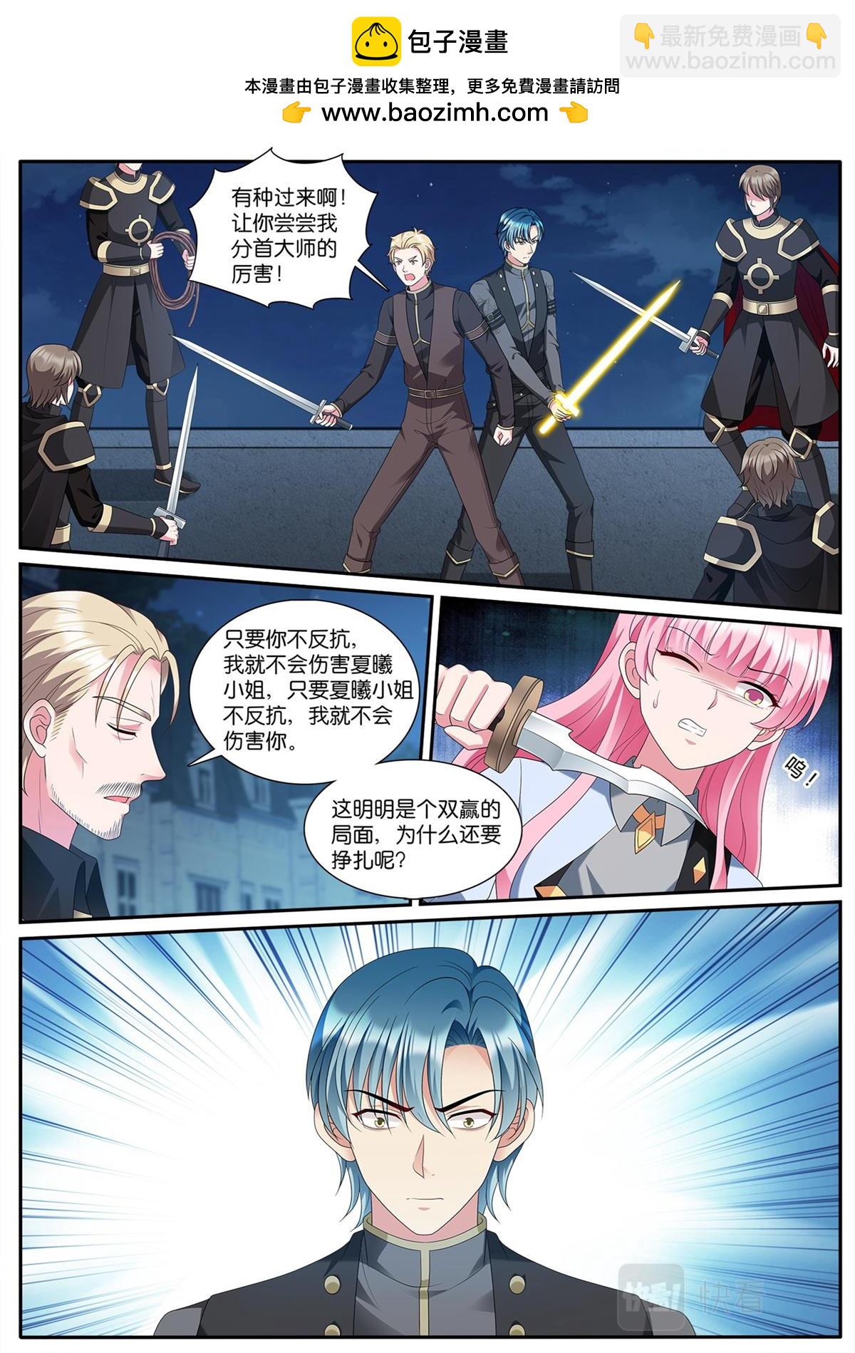 🍗女神制造系统 第536话 尾声 第2页