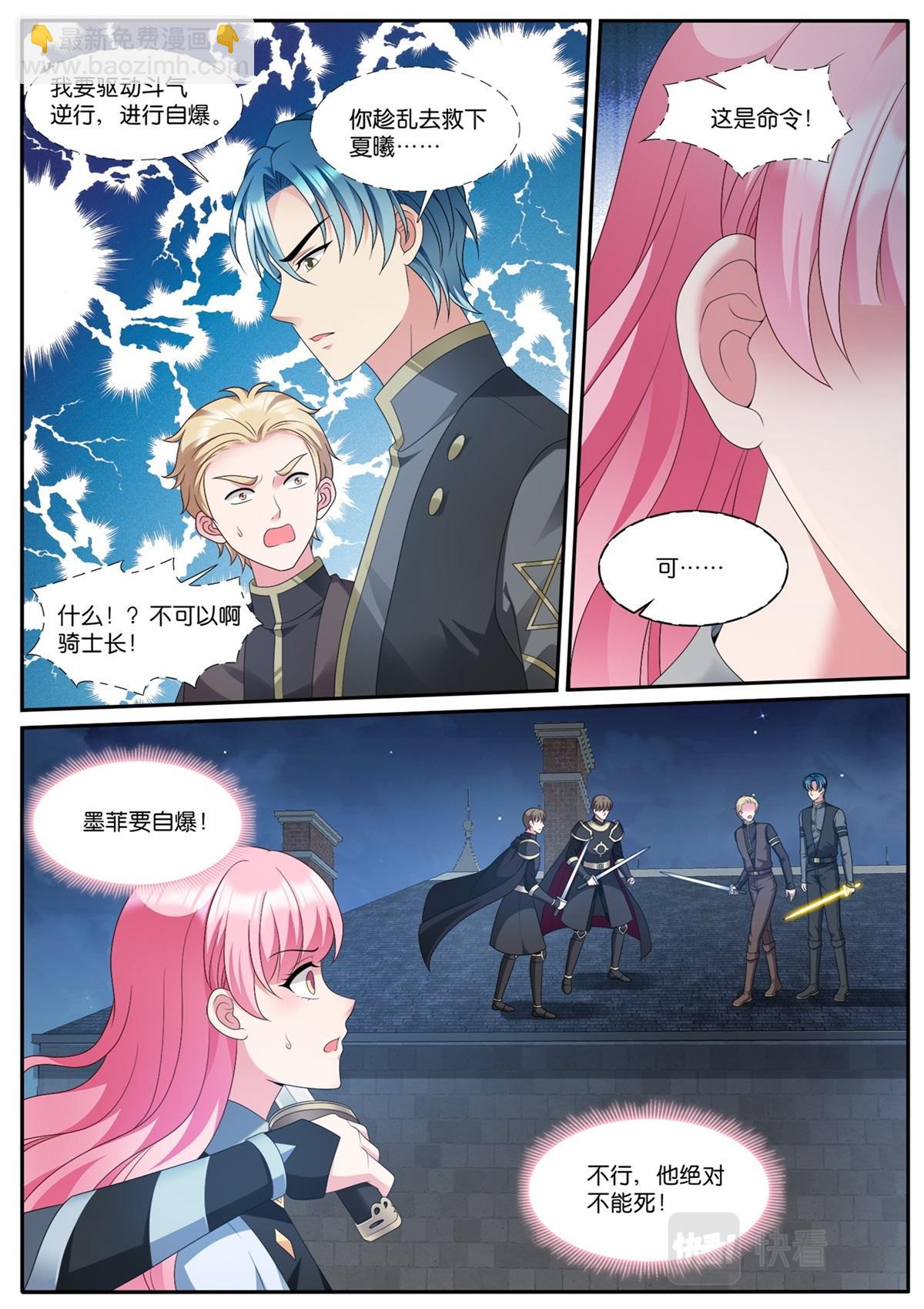 🍗女神制造系统 第536话 尾声 第3页