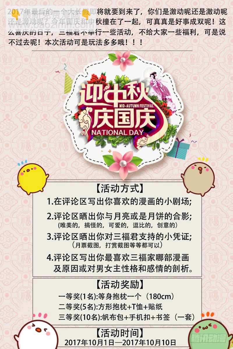 🍗女神制造系统 才艺展示时间 第10页
