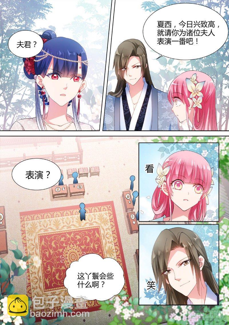 🍗女神制造系统 才艺展示时间 第2页