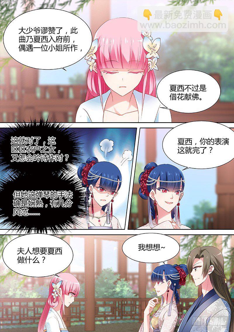 🍗女神制造系统 才艺展示时间 第7页