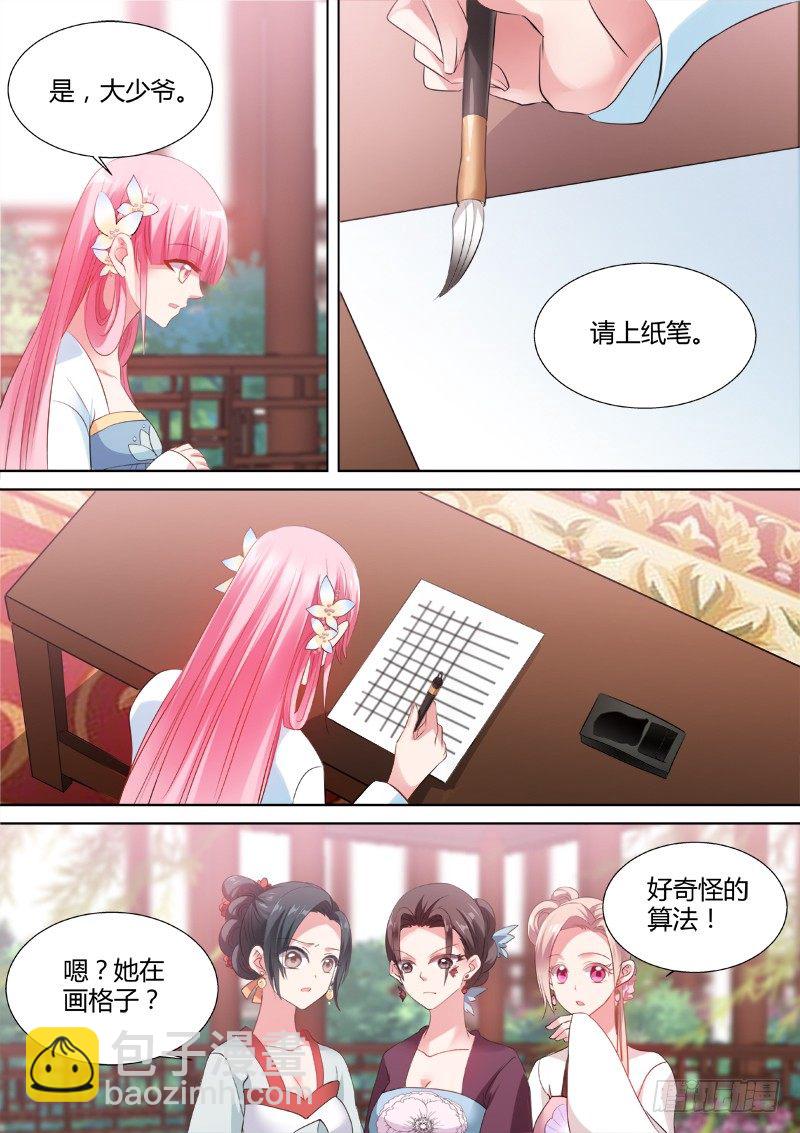 🍗女神制造系统 才艺展示时间 第9页