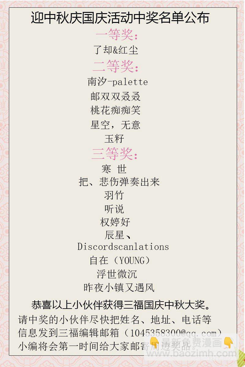 🍗女神制造系统 不许想别人！ 第10页
