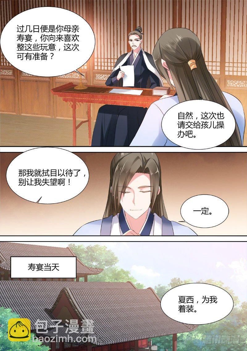 🍗女神制造系统 不许想别人！ 第2页