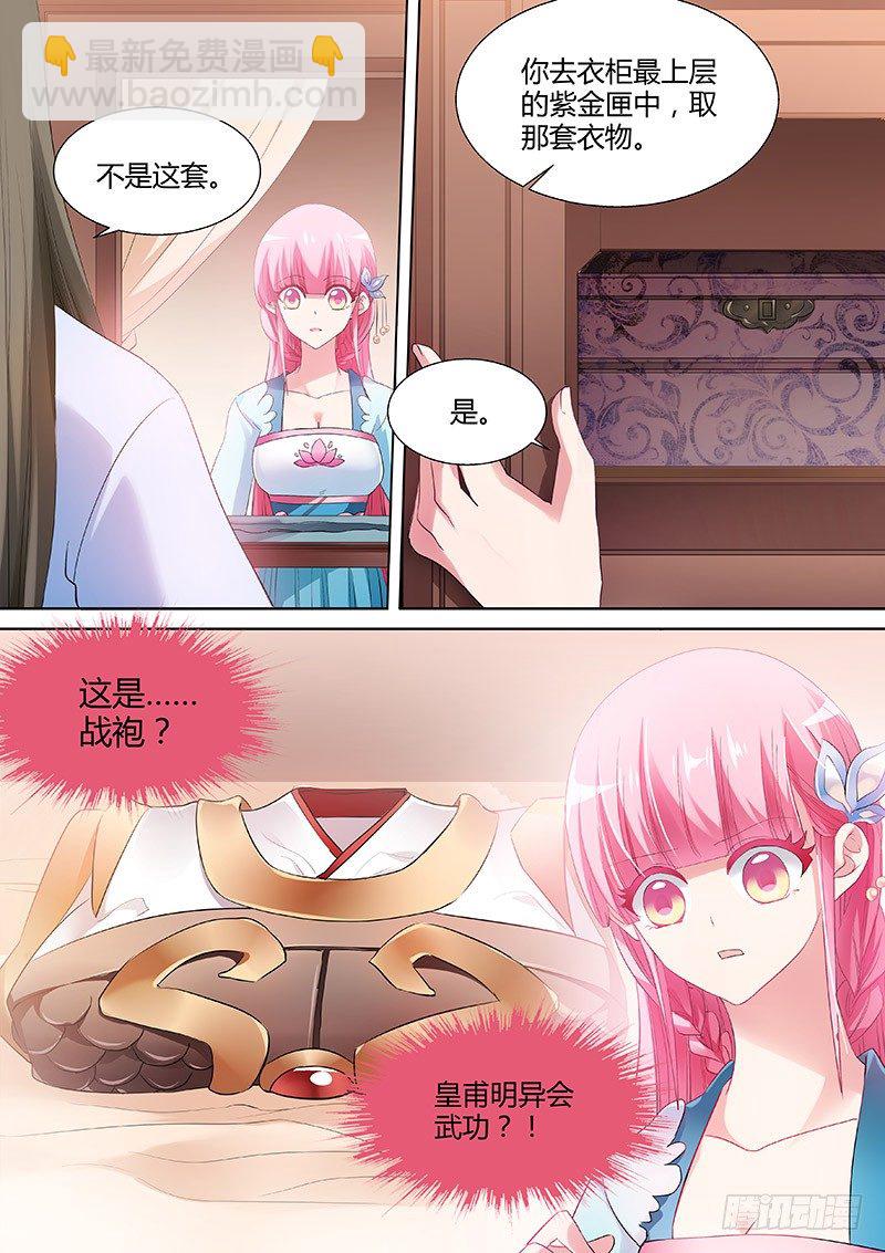 🍗女神制造系统 不许想别人！ 第3页