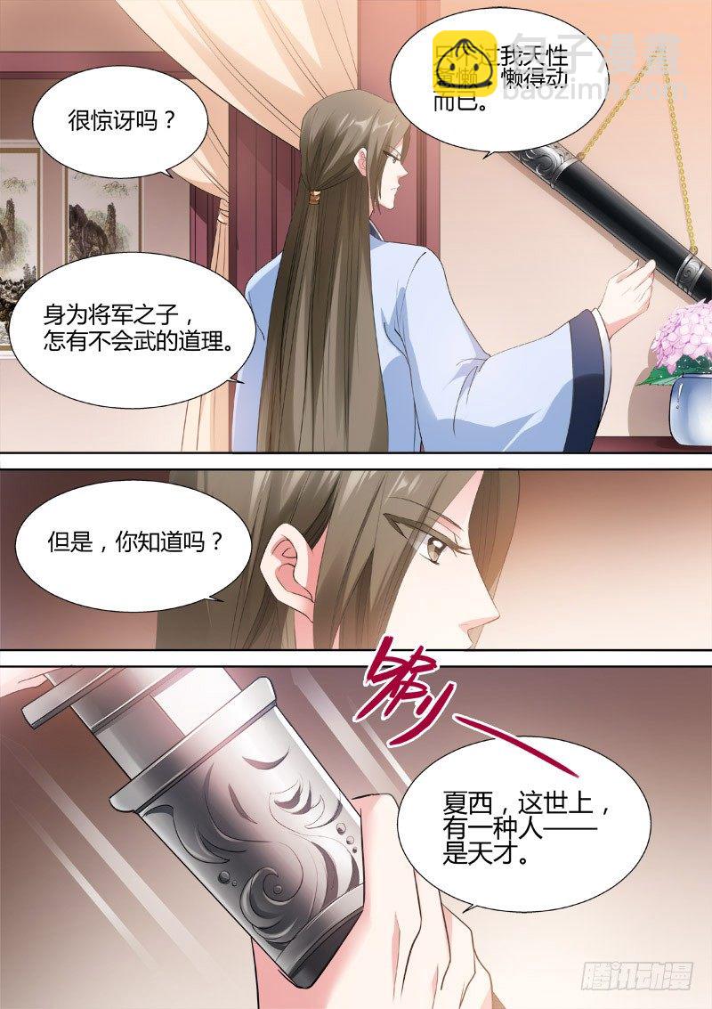 🍗女神制造系统 不许想别人！ 第4页