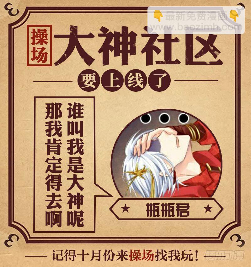 🍗女神制造系统 不许想别人！ 第9页