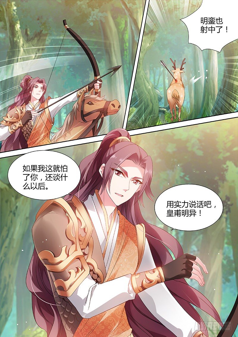 🍗女神制造系统 心系你一人 第1页