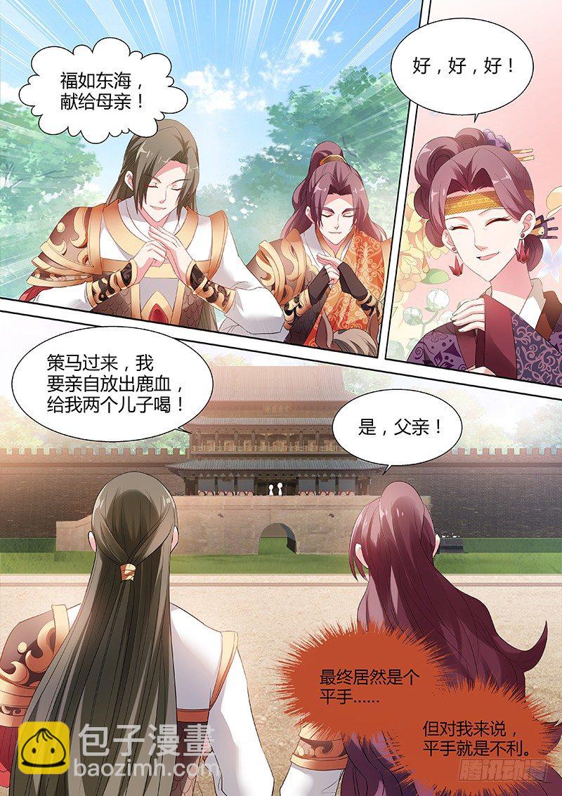 🍗女神制造系统 心系你一人 第6页