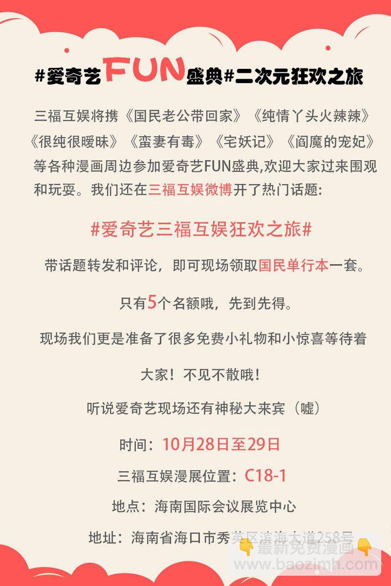🍗女神制造系统 心系你一人 第9页