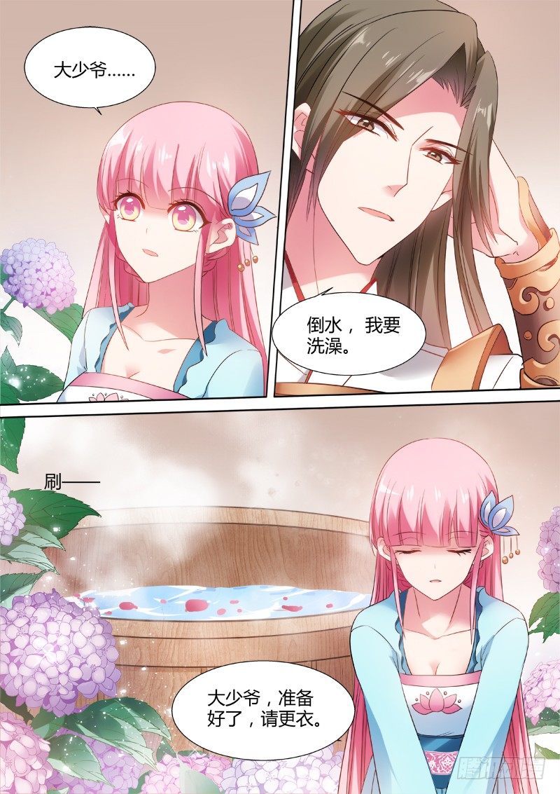🍗女神制造系统 共浴 第1页